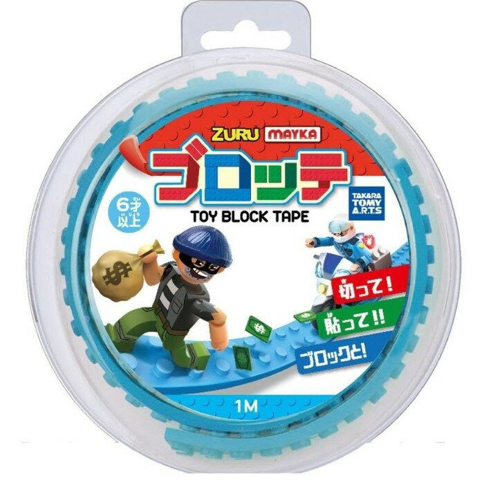 MAYKA(マイカ) ブロッテ S ライトブルー(1コ入) ブロック テープ 訳あり品 パッケージダメー 少々あり