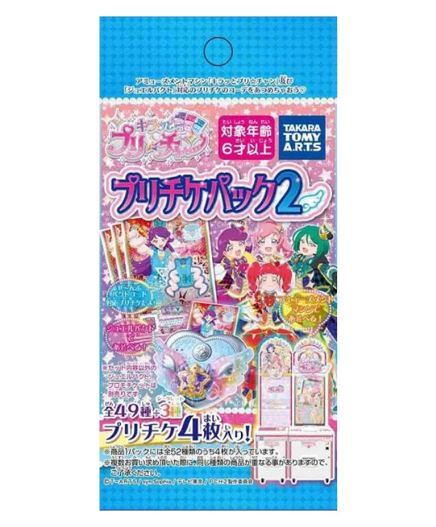 （1BOX24パック入り）キラッと プリ☆チャン プリチャン プリチケパック 第2弾