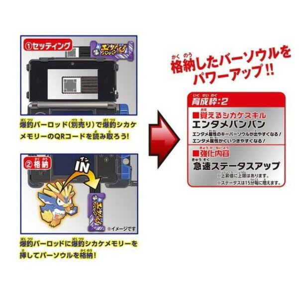 バンダイ 爆釣バーハンター 爆釣シカケメモリー エンタメバンバン バクツリシカケメモリ-エンタメバンバン 子供 イベント 景品