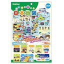 おふろで旅する日本地図 　　　知育 勉強 学研 お風呂 知育玩具 3歳 4歳 5歳 バストイ