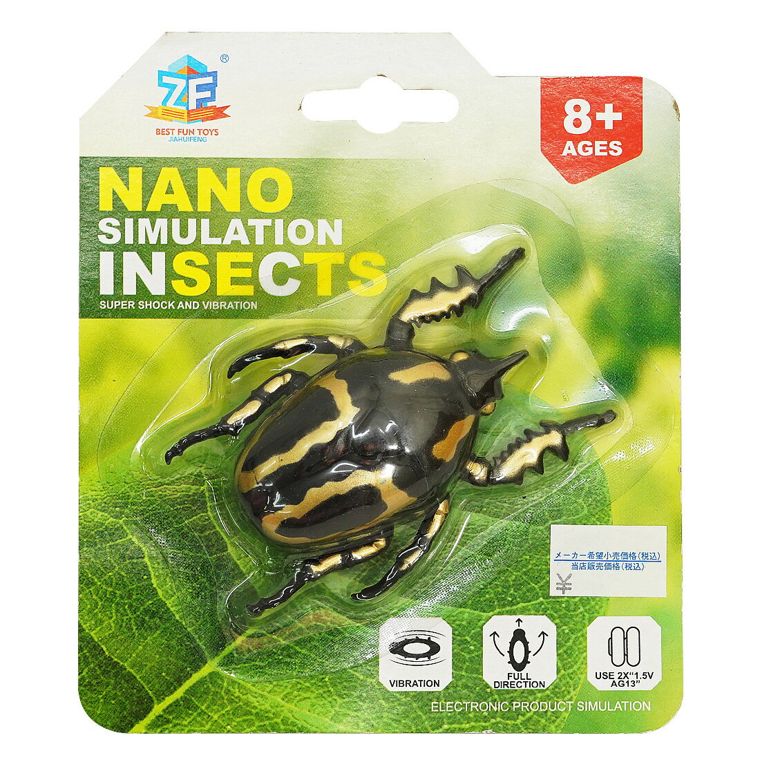 電動 昆虫 F(2039000322322)NANO SIMULATION INSECTS BUG　　　振動で動くおもちゃ 電池式 犬 猫 ペット用品 おもちゃ リアル