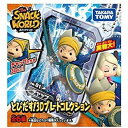 スナックワールド とびだす3Dプレートコレクション(1個入り 中身はランダムになります) 子供 イベント 景品