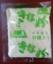 砂糖入りきな粉(27g)×50袋