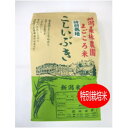 ★新米予約割引特典プラス10％増量★特別栽培米こしいぶき玄米20kg（10kg×2）【もりばやし農園自家栽培】