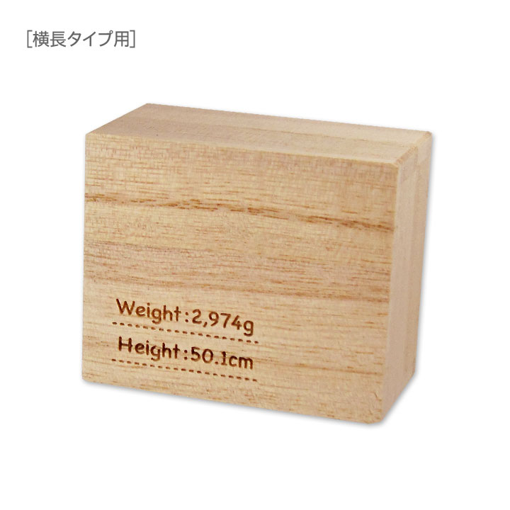 【体重・身長彫刻オプション追加料金】