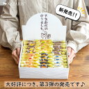 【 送料無料 ！ お世話になりました 退職用 お菓子ギフト 】 退職 お菓子 詰め合わせ クッキー プチギフト 個包装 大量 御菓子 ほんのきもちです かわいい おしゃれ 産休 休職 内祝い お返し 敬老の日 送別会 菓子折り30個 KAZARIS 2