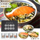 \専門家推薦/ お茶漬けセット お茶ずけセット 高級 ギフト 常温 詰め合わせ 包装済 個包装 父の日 母の日 誕生日 プチギフト お摘み お中元 プレゼント カザリス 送料無料 最強配送