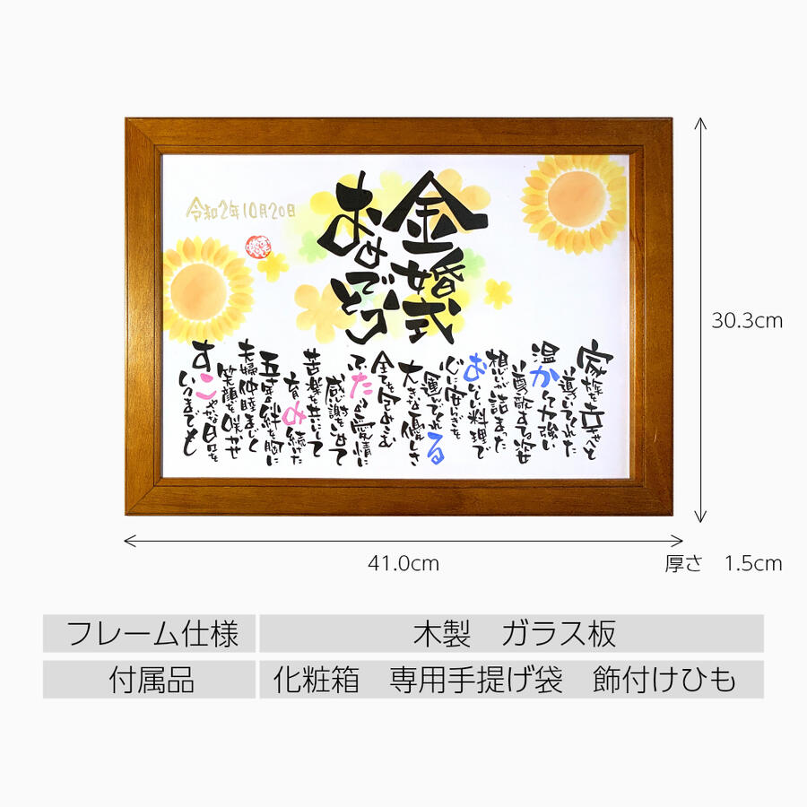 金婚式 プレゼント 両親 B4フレーム 推奨サイズ 名入れ 2人用 背景全9種 金婚式 お祝い 名前ポエム 感謝のプレゼント 名前詩ギフト おもいやり家 金婚式 プレゼント 両親 B4フレーム 推奨サイズ 名入れ 2人用 背景全9種 金婚式 お祝い 名前ポエム 感謝のプレゼント 名前詩ギフト おもいやり家