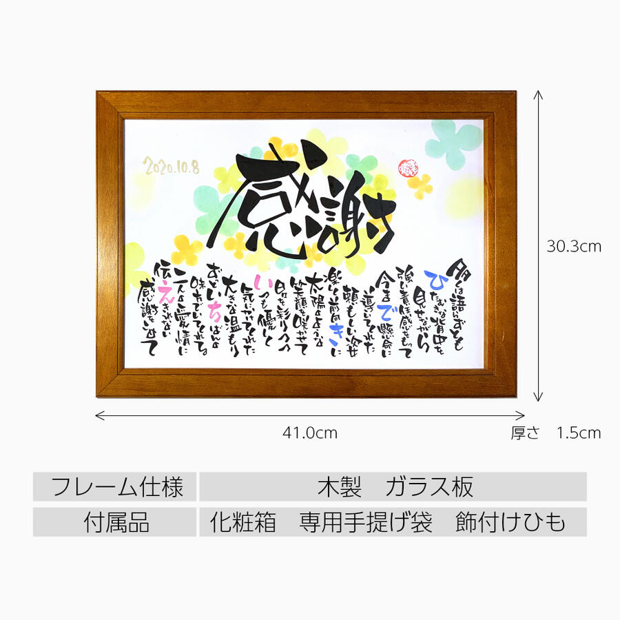 セール 格安 名前詩 贈呈品 定年退職祝い 父 母 名入れ 名前入り ポエム 誕生日プレゼント 還暦祝い 古希祝い 感謝状 B4フレーム推奨サイズ 1人 2人用 背景全9種 名前ポエム 両親 プレゼント 結婚式
