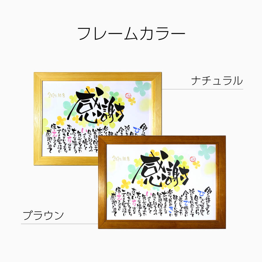 名前詩 感謝状 B4フレーム推奨サイズ 1人 2人用 背景全9種 名前ポエム 両親 プレゼント 結婚式 贈呈品 定年退職祝い 父 母 名入れ 名前入り ポエム 誕生日プレゼント 還暦祝い 古希祝い 名前詩 感謝状 B4フレーム推奨サイズ 1人 2人用 背景全9種 名前ポエム 両親 プレゼント 結婚式 贈呈品 定年退職祝い 父 母 名入れ 名前入り ポエム 誕生日プレゼント 還暦祝い 古希祝い