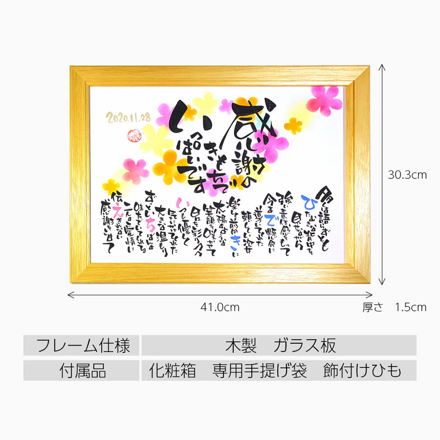 感謝のポエム 背景全9種 誕生日プレゼント 両親 プレゼント ポエム プレゼント 1人 2人用 B4フレーム 名前詩 背景全9種 推奨サイズ 結婚式 父 名前 ポエム 母 両親 60代 70代 80代 名入れギフト おもいやり家 想いをプレゼントに 感謝の気持ちを伝えるプレゼント