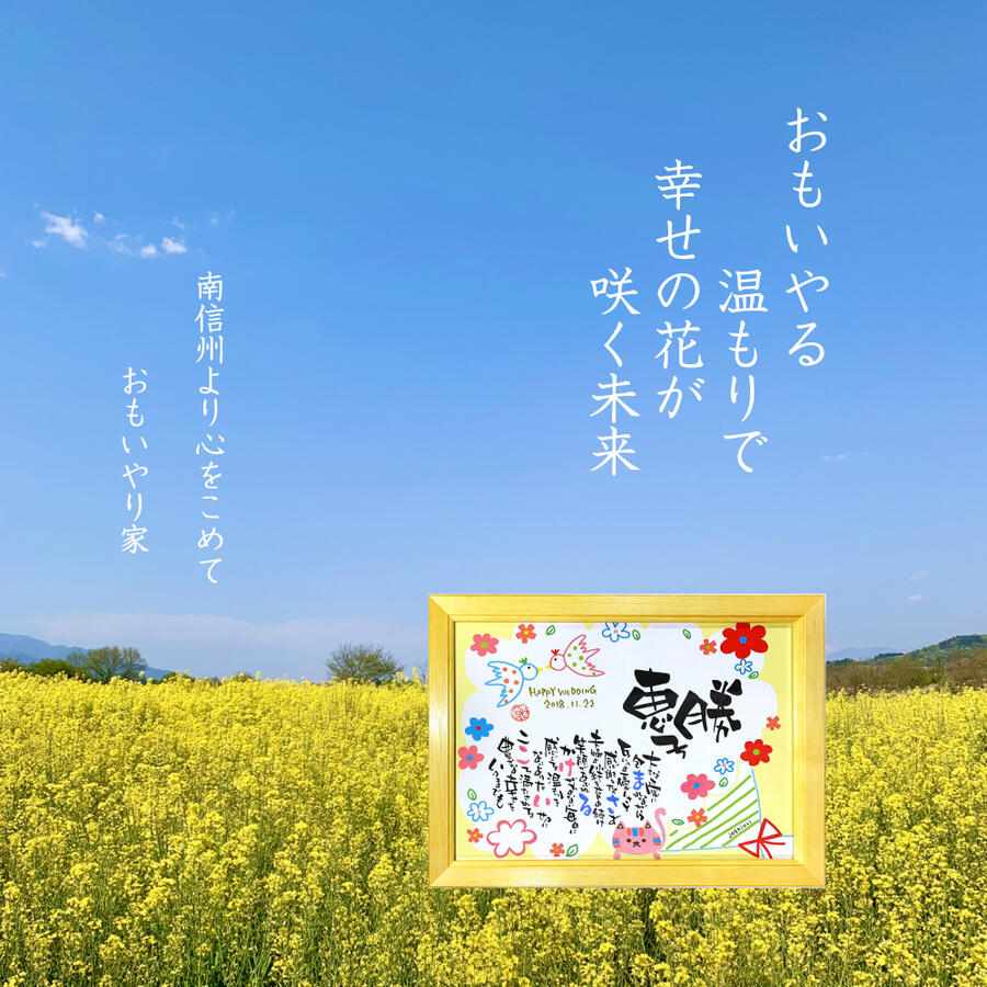 結婚祝い ネームポエム B4フレーム イラストタイプ2人用 結婚式 お祝い 記念品 ウェルカムボード ウェディングボード 友人 プレゼント 名前詩ギフト おもいやり家 結婚祝い ネームポエム B4フレーム イラストタイプ2人用 結婚式 お祝い 記念品 ウェルカムボード ウェディングボード 友人 プレゼント 名前詩ギフト おもいやり家