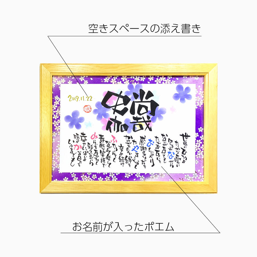 手書きの幸せポエム 名前詩 B4フレーム 友禅千代紙 2人用 千代紙全5種 結婚祝い ネームポエム 友人 姉妹の結婚式のプレゼント ブライダルグッズ 名前詩ギフト おもいやり家