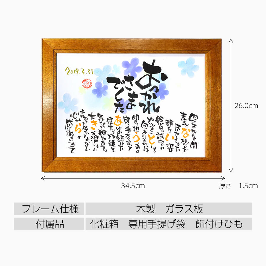 小さめサイズ 感謝状 名前詩 上司 感謝状 名前ポエム 女性 定年退職 上司 ご両親へ 退職祝い 背景デザイン全９種 感謝をこめた贈り物 同僚 男性 父 母 感謝状のプレゼント 名前詩 ポエム 名入れギフト ネームポエム フレーム おもいやり家 想いをプレゼントに 定年
