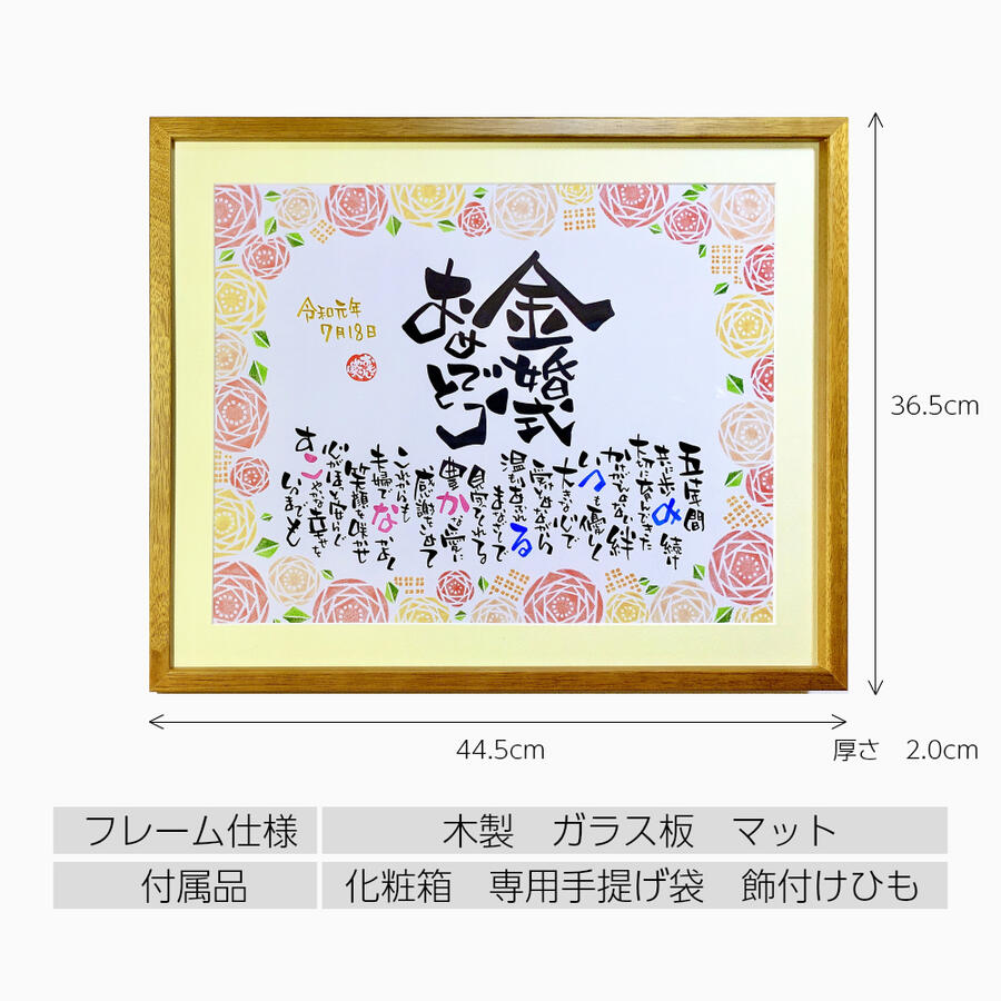 Seal限定商品 金婚式ポエム額 金婚式 プレゼント 両親 マット付プレミアム 2人用 背景全5種 マット全6種 結婚50周年のお祝いに 両親へのプレゼント 楽天ランキング1位 Gammagroups Com Seal限定商品 金婚式ポエム額 金婚式 プレゼント 両親 マット付プレミアム 2人用 背景全5種 マット全6種 結婚50周年のお祝いに 両親へのプレゼント 楽天ランキング1位 Gammagroups Com
