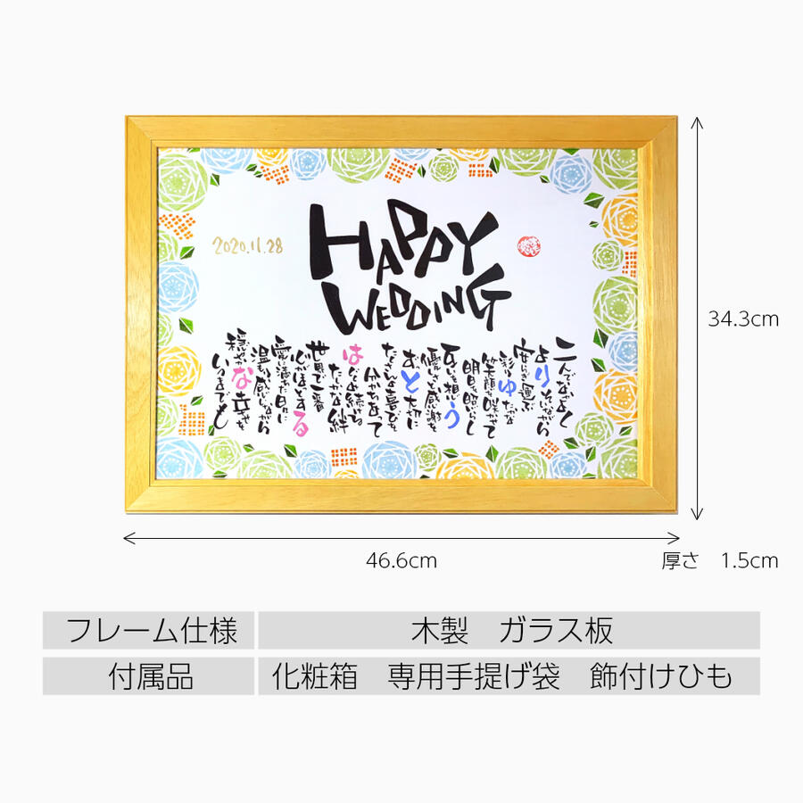 新品即決 名前詩 幸せポエム A3フレーム 大きめサイズ 2人用 背景全5種 結婚祝い 名入れ プレゼント ネームポエム 名前 ポエム ウェルカムボード 筆文字 手書き 手作りギフト ブライダル ウェディング Bubblepark Com Cy