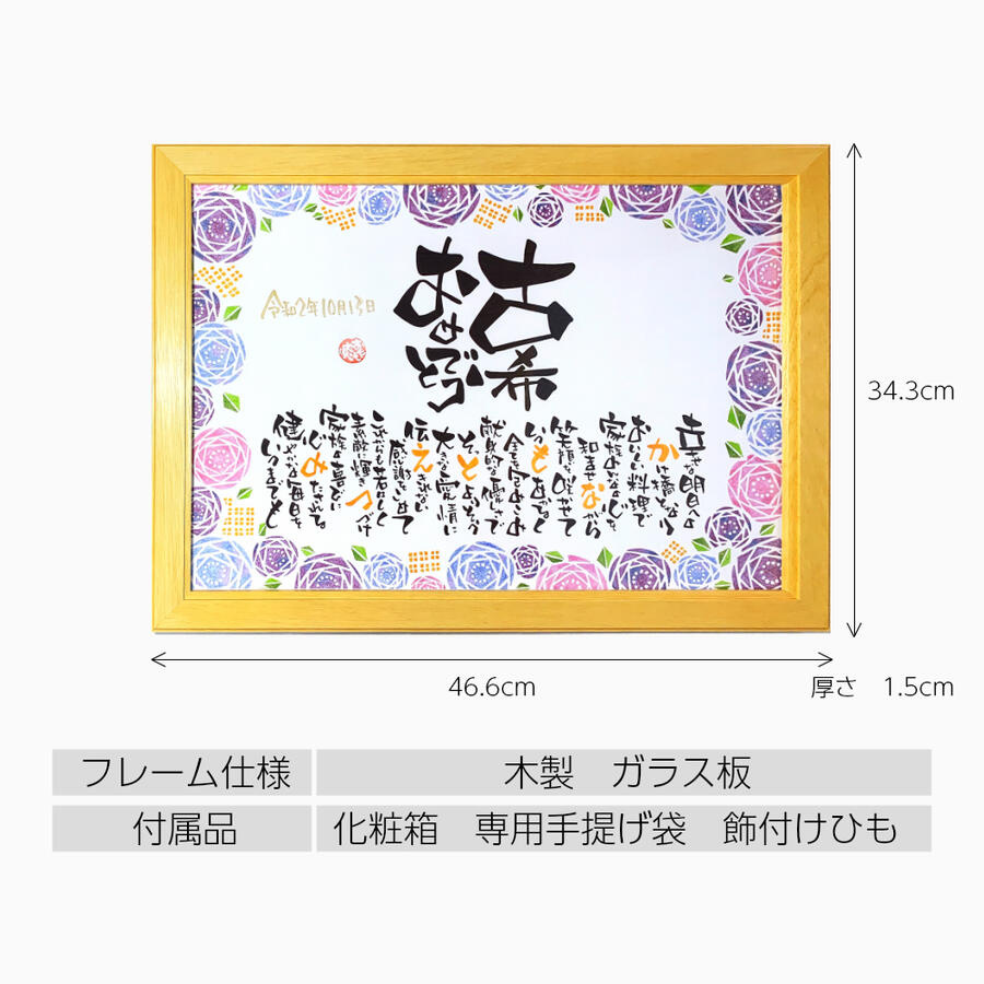 公式の 古希祝いの感謝状ポエム 大きめサイズ A3フレーム 名入れ1人 2名様 背景全5種 限定製作 Brazhost Net Br 公式の 古希祝いの感謝状ポエム 大きめサイズ A3フレーム 名入れ1人 2名様 背景全5種 限定製作 Brazhost Net Br