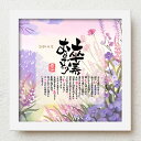 卒寿祝い プレゼント bloompoem優彩「卒寿おめでとう」 90歳 誕生日 お父さん お母さん 感謝 ありがとう メッセージ 名前入りポエム おしゃれ 言葉の贈り物 喜ばれる 泣かせる プレゼント メッセージボード オーダーメイド 父 母 両親 祖父 祖母 男性 女性