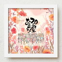 結婚30周年 両親 プレゼント bloompoem優彩「30周年おめでとう」 結婚記念日 感謝状 真珠婚式 ありがとう メッセージ 名前入りポエム おしゃれ 言葉の贈り物 喜ばれる 泣かせる プレゼント メッセージボード オーダーメイド 両親