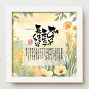 長寿祝い プレゼント bloompoem優彩「ずっと元気で長生きしてね」 還暦 古希 喜寿 米寿 百寿 誕生日 敬老の日 祖父 祖母 感謝 ありがとう メッセージ 名前入りポエム 言葉の贈り物 喜ばれる 泣かせる プレゼント メッセージボード オーダーメイド