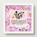 ポエム感謝状 bloompoem「心をこめてありがとう」 還暦 古希 喜寿 米寿 百寿 誕生日 お祝い 両親 父 母 結婚式 両親贈呈品 成人式 初任給 定年退職 退職祝い 子育て感謝状 ありがとう メッセージ 名前入りポエム 喜ばれる 泣かせる プレゼント メッセージボード