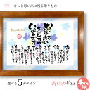 感謝状 おもいやりポエム 30×41cm【手書き/友禅千代紙】 名入れ 感謝 プレゼント 名前 ポエム 結婚式 記念品 感謝状 両親 贈呈品 子育て感謝状 両親...