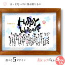 結婚祝い おもいやりポエム 30×41cm【手書き/友禅千代紙】 結婚式 名入れ 結婚記念 プレゼント 女友達 友人 姉妹 名前詩 名前ポエム お祝い 幸せの言葉