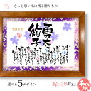 結婚祝い おもいやりポエム 30×41cm【手書き/友禅千代紙】 結婚式 名入れ 名前入り 結婚祝い プレゼント 女友達 友人 姉妹 兄妹 名前詩 名前ポエム ...