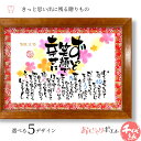 結婚祝い おもいやりポエム 30×41cm【手書き/友禅千代紙】 結婚式 名入れ 結婚記念日 プレゼント 女友達 友人 姉妹 名前詩 名前ポエム お祝い 幸せの言葉