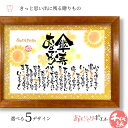 傘寿 おもいやりポエム 30×41cm【手書き/友禅千代紙】 名前入り ポエム 傘寿 祝い プレゼント 傘寿祝 傘寿のお祝い 傘寿のお祝い品 父 母 祖父 祖母