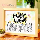 結婚祝い おもいやりポエム 34×46cm 結婚式 名入れ 名前入り 結婚祝い プレゼント 女友達 友人 姉妹 兄妹 名前詩 名前ポエム お祝い ネームポエム ...