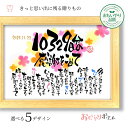子育て感謝状 おもいやりポエム 30×41cm【手書き/オーダーメイド】 両親へのプレゼント 日数感謝状 名入れ 感謝 プレゼント 名前 ポエム 感謝状 記念品...