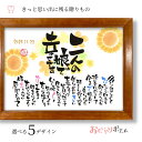 両親へのプレゼント おもいやりポエム 30×41cm【手書き/オーダーメイド】 名入れ 子育て感謝状 両親 プレゼント 結婚式 贈呈品 両親贈呈品 記念品 感謝状 ありがとう 感謝 プレゼント 名前 ポエム 両親プレゼント サンクスボード