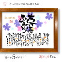 喜寿 祝い おもいやりポエム 30×41cm【手書き/オーダーメイド】 喜寿 お祝い 喜寿祝い 77歳 母 父 女性 男性 喜ば れる 贈り物 プレゼント メッ...