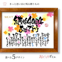 ルビー婚式 おもいやりポエム 30×41cm【手書き/オーダーメイド】 ルビー婚記念日 ...