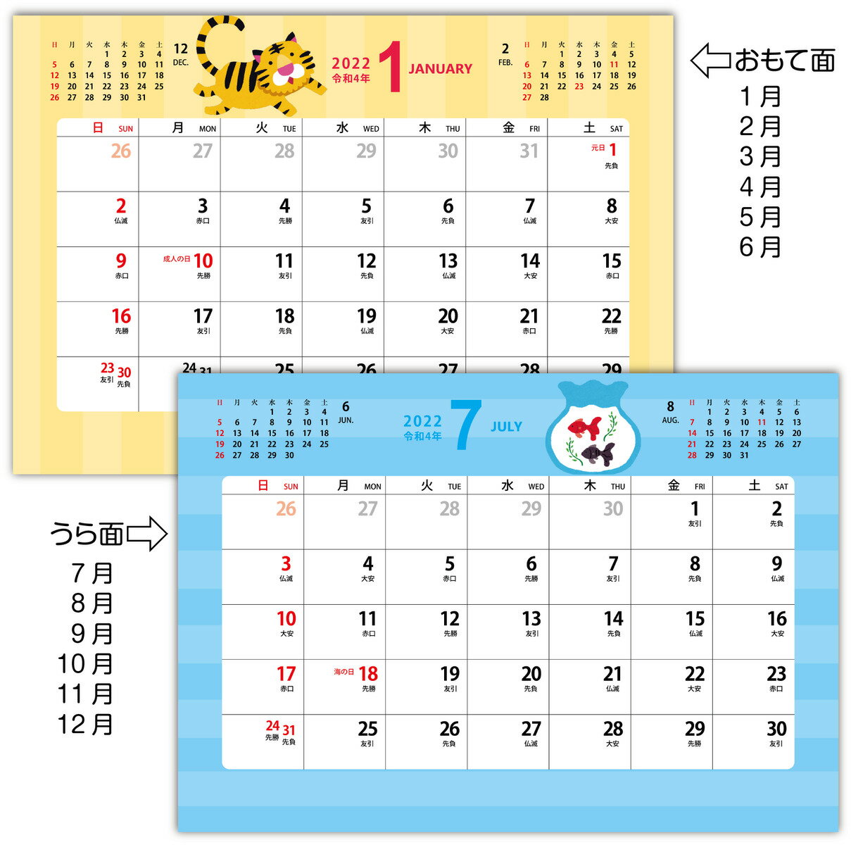 最大69 Offクーポン 脱プラで環境配慮 まるごと抗菌用紙で毎日安心 12 5 18cm Sc22 01 カレンダー 卓上 22年 かわいい シーズン 書き込み 4月始まり 1月始まり 選べる 子ども ミニカレンダー 卓上カレンダー 大きめ 自立型 雑貨 抗菌用紙 イラスト 可愛い 大きい 就職