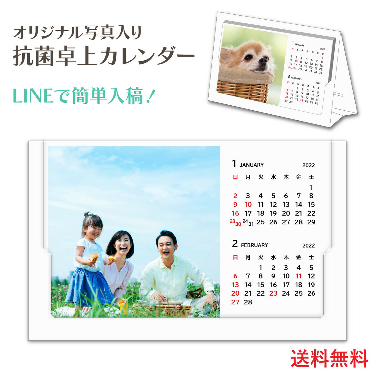 写真入りカレンダー LINE簡単入稿★ カレンダー 父の日 オリジナル 写真入り ギフト 母の日 卓上 2024 祖父母 誕生日 プレゼント 孫 壁掛け 抗菌 フォト 贈り物 家族 赤ちゃん 内祝い 記念 子ども 父 母 両親 おじいちゃん おばあちゃん 思い出 おもしろい プチギフト 犬 猫 ペット エコ 2024年