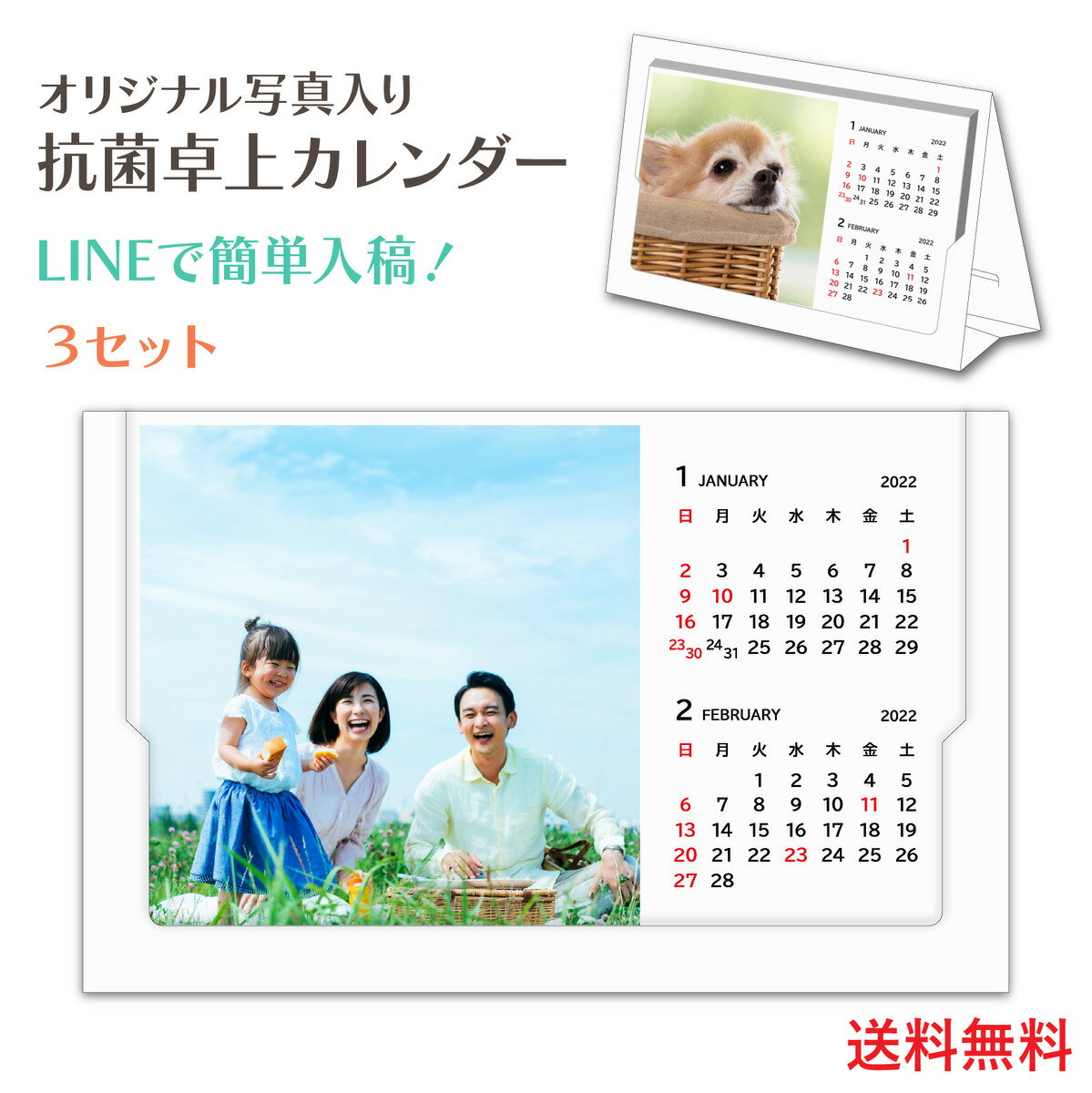 LINE入稿 3冊セット 父の日 カレンダー オリジナル 写真入り ギフト 母の日 抗菌 卓上 2024 壁掛け 祖父母 誕生日 孫 フォト プレゼント 父 母 帰省 家族 赤ちゃん 内祝 出産 記念 メモリアル 写真 おもしろい プチギフト 贈り物 子ども ペット 犬 猫 2024年