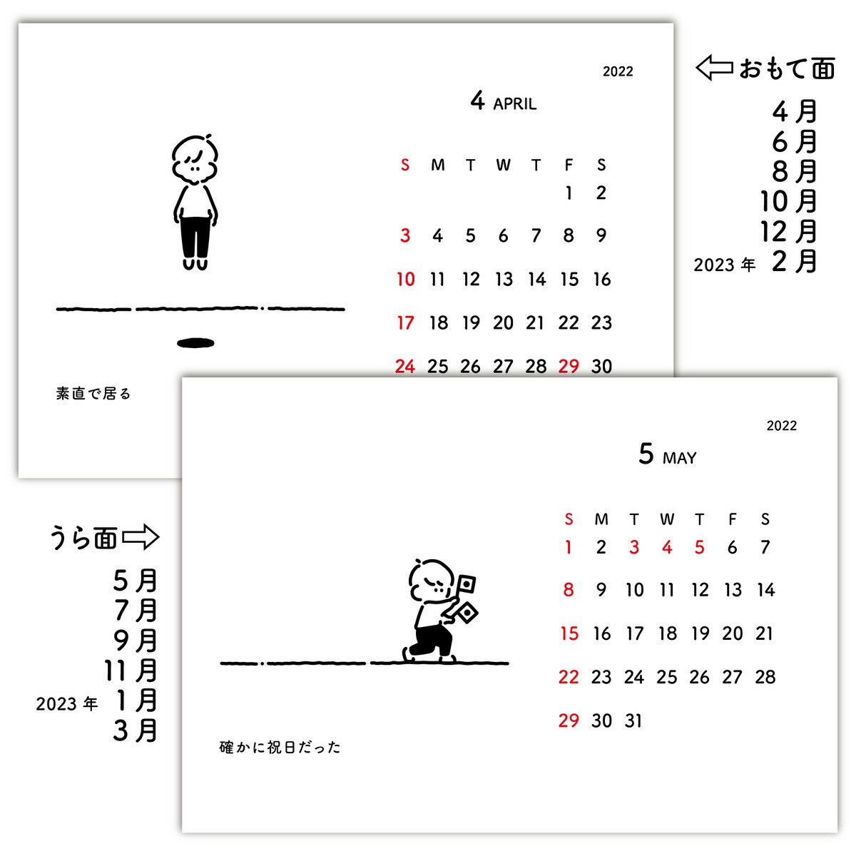 抗菌ゆるかわカレンダー卓上2022年4月始まり【むらまつしおり】かわいいおしゃれイラスト就職祝い癒しインテリアお洒落書き込み4月はじまりミニカレンダー卓上カレンダー大きめ大きい2022可愛いサステナブル雑貨お店飾りエコ組み立て式紙製