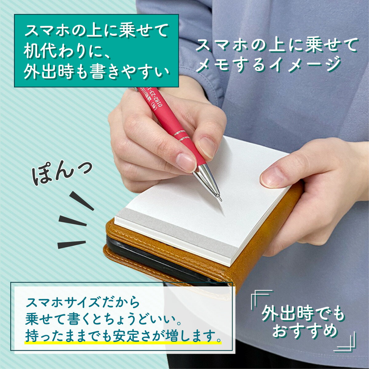 メモ【ゆるかわスマホシタジキメモ】メモ帳50枚times;2冊かわいいおしゃれ文具女子中学生高校生大学生むらまつしおりイラストインテリア可愛いmemoミニ下敷き付き文房具ノートビジネスシンプルミシン目ポケットサイズエコサステナブル持ち歩き収納