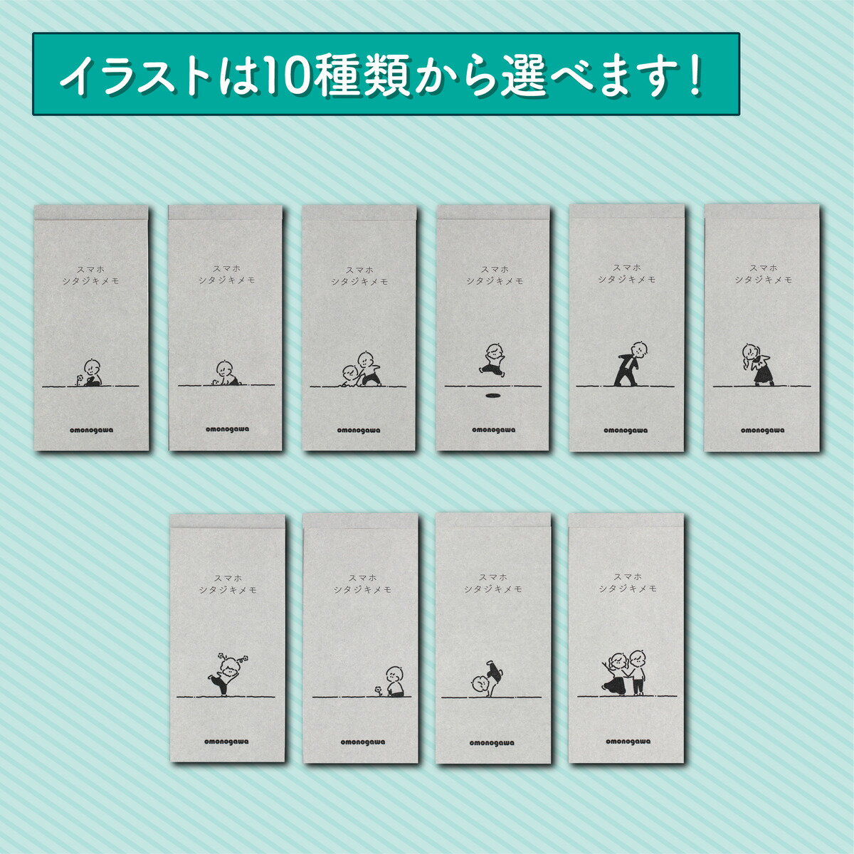 メモ【ゆるかわスマホシタジキメモ】メモ帳50枚times;2冊かわいいおしゃれ文具女子中学生高校生大学生むらまつしおりイラストインテリア可愛いmemoミニ下敷き付き文房具ノートビジネスシンプルミシン目ポケットサイズエコサステナブル持ち歩き収納