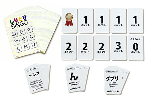 【半額セール】 しりとり BINGO （ しりとりビンゴ ）黄 30枚入 初代版 基本セット 知育玩具 3歳 4歳 5歳 6歳 ひらがな 室内遊び 大人 脳トレ 高齢者 学習 知育 子供 足し算 女の子 男の子 老人 家族 小学生 おもちゃ ビンゴ カード パーティー おうち時間 プレゼント ギフト