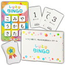 しりとりBINGO 新装版 しりとりビンゴ 20枚入 知育 玩具 ひらがな ことば 子供 モンテッソーリ 足し算 語彙力 思考力 抗菌 4歳 5歳 6歳 小学生 室内 遊び 男の子 女の子 カード おうちモンテ 幼児 たしざん おもちゃ プレゼント ギフト 療育 脳トレ ゲーム 入学 入園 お受験