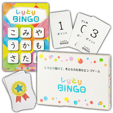 【15%OFF】 しりとりBINGO 新装版 しりとりビンゴ 20枚入 知育 玩具 ひらがな ことば 子供 脳育 育脳 モンテッソーリ 足し算 語彙力 思考力 抗菌 4歳 5歳 6歳 小学生 室内 遊び 男の子 女の子 カード 幼児 たしざん おもちゃ プレゼント ギフト 療育 脳トレ ゲーム お受験