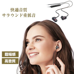 【楽天スーパーセール】限定 イヤホン 有線 マイク付き iphone ノイズキャンセリング カナル型 3.5mm 両耳 重低音 マイク おすすめ ランキング 収納 ランニング スポーツ コスパ ゲーム 接続 音質 pc パソコン ジャック 人気 ハイレゾ イヤフォン スマホ 黒 ブラック 会議通販セール