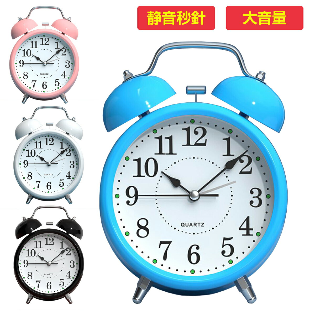 目覚まし時計 子供用 【楽天スーパーセール】限定 目覚まし時計 子供 おしゃれ 大音量 アナログ 女の子 男の子 バック ライト 静音 こども 起きれる 絶対 北欧 光 おすすめ 人気 かわいい ランキング 安い 静か 口コミ 時計朝 プレゼント アラーム 置き時計 クオーツ クロック 置時計 送料無料