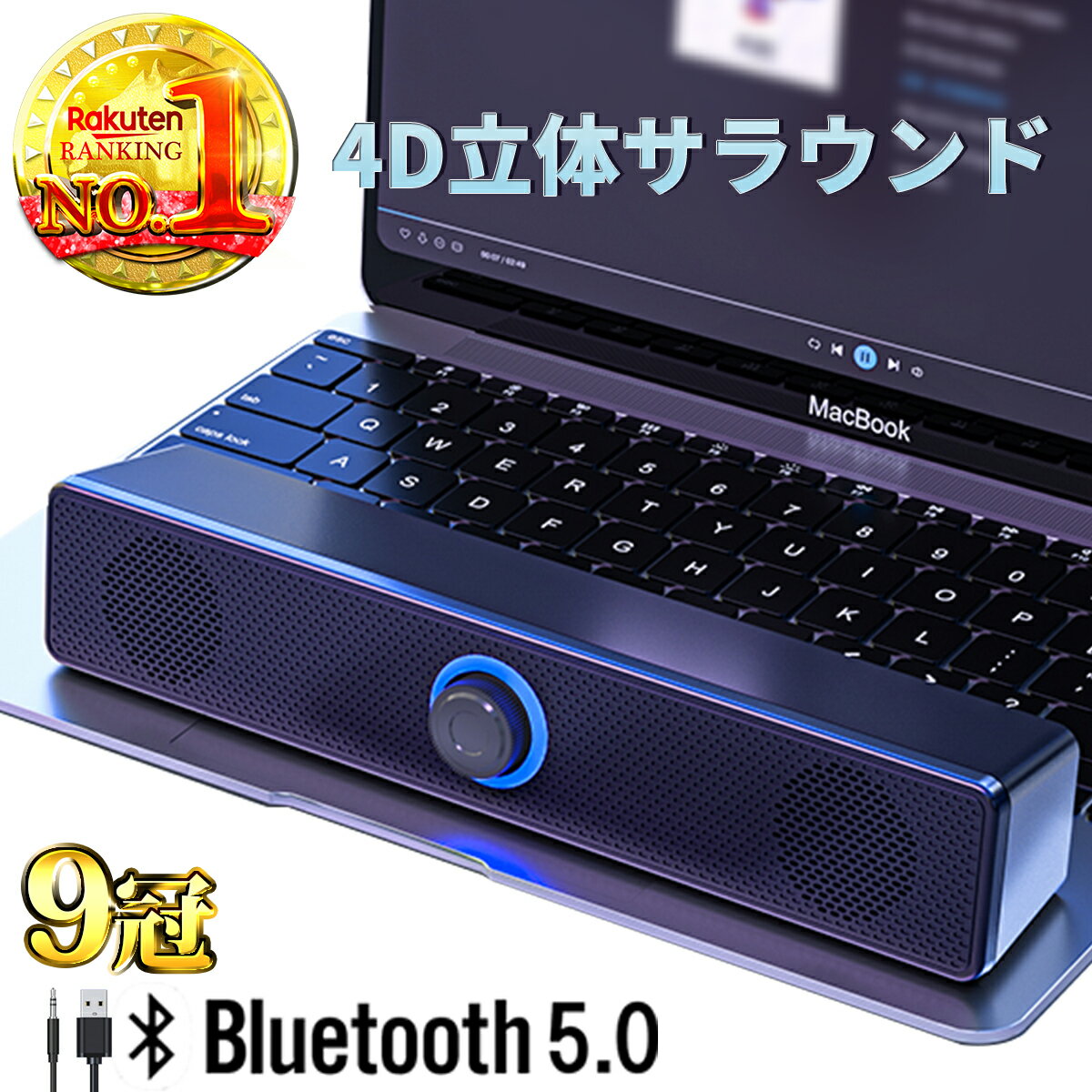 数量限定 スピーカー bluetooth 高音質 pc パソコン テレビ ワイヤレス おしゃれ usb 小型 接続 サウンドバー 長時間 大音量 ブルートゥース ハイレゾ 重低音 ステレオ ウーハー イヤホン コスパ スマホ ipad アンドロイド 据え置き