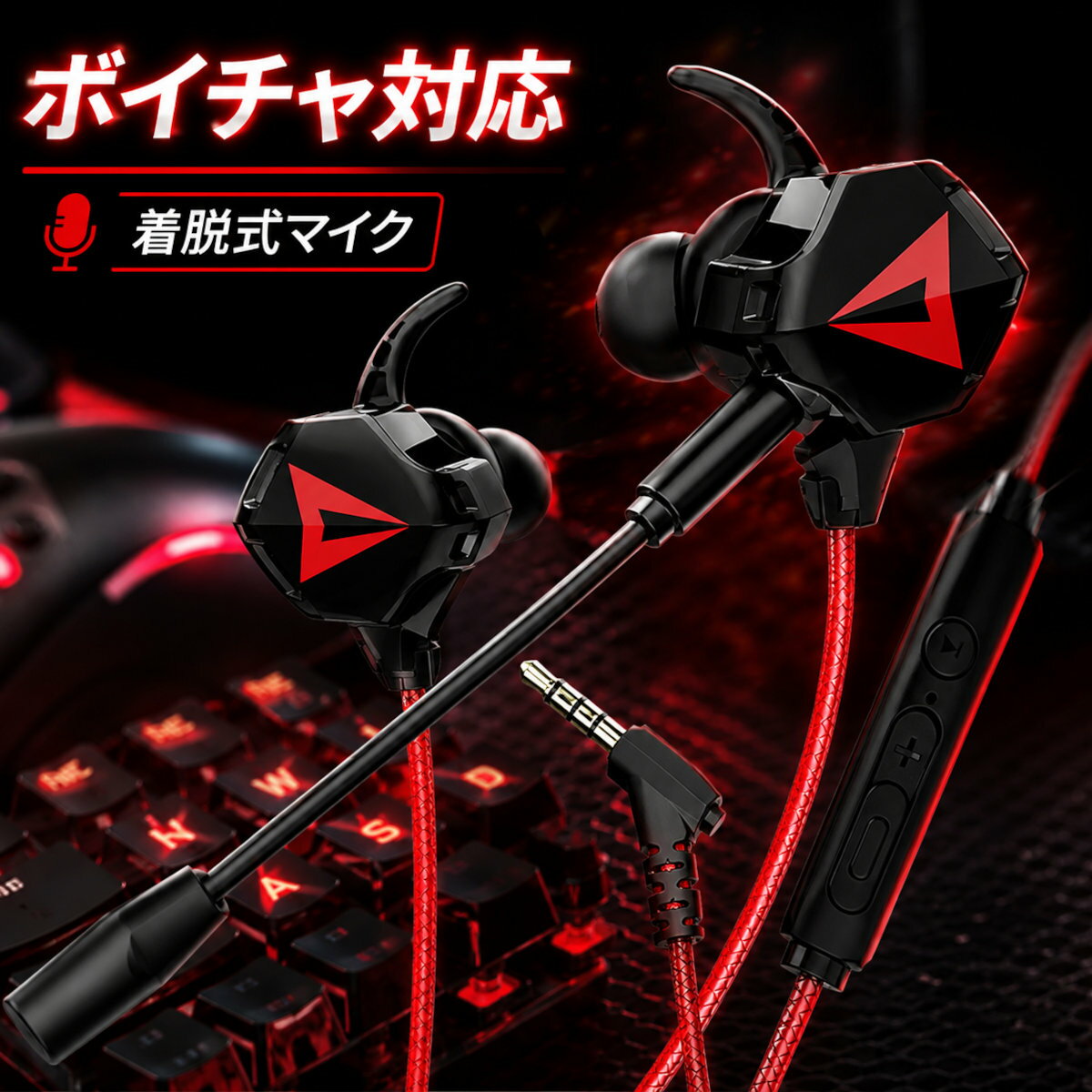 クーポン 在庫限り【楽天1位】ゲーミングイヤホン マイク付き スカイプ zoom ゲーミングヘッドセット イヤホン マイク 有線 イヤホンマイク ゲーム PC パソコン スマホ ゲーム ps4 マイク付きイヤホン ヘッドセット 高音質ノイズキャンセリング スイッチ