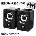 楽天oMo shop【楽天スーパーセールランキング】スピーカー 高音質 テレビ pc パソコン ミニ コンパクト 接続 usb 小型 有線 ハイレゾ おススメ 安い おしゃれ コスパ 会議 ipad スマホ iphone レトロ KINBAS 送料無料 スーパーセール SS マラソンセール中 重低音 pcスピーカー