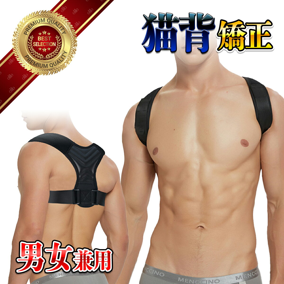 GOODA掲載【5冠楽天スーパーセール1位】姿勢サポーター 猫背ベルト 猫背矯正ベルト 巻き肩 姿勢ベルト 背筋ベルト 猫背矯正 猫背 矯正 矯正ベルト ベルト...